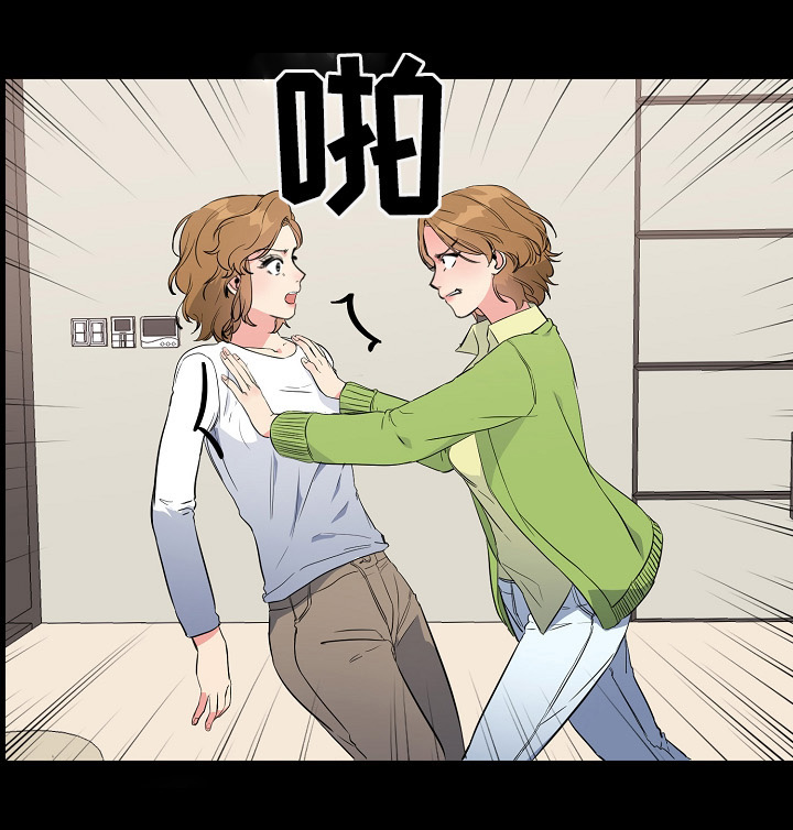 隔雾看花漫画,第37章：跟踪5图