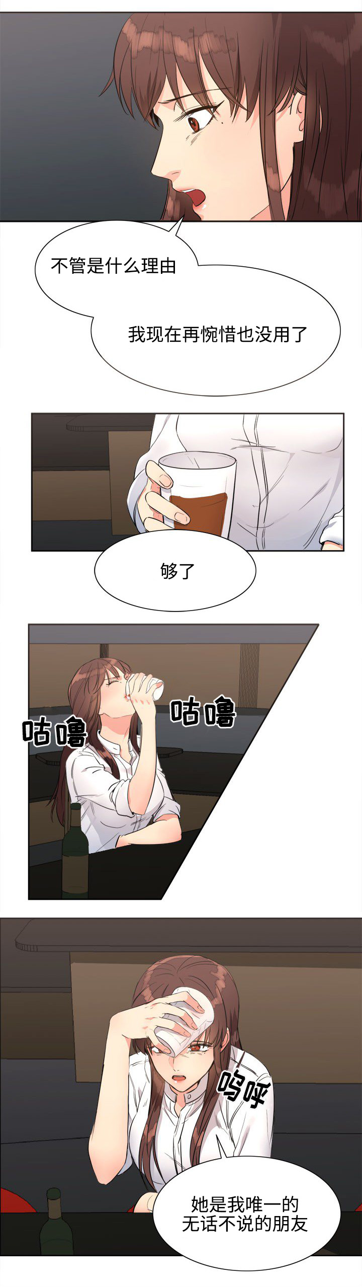 隔雾看花漫画,第24章：说谎3图