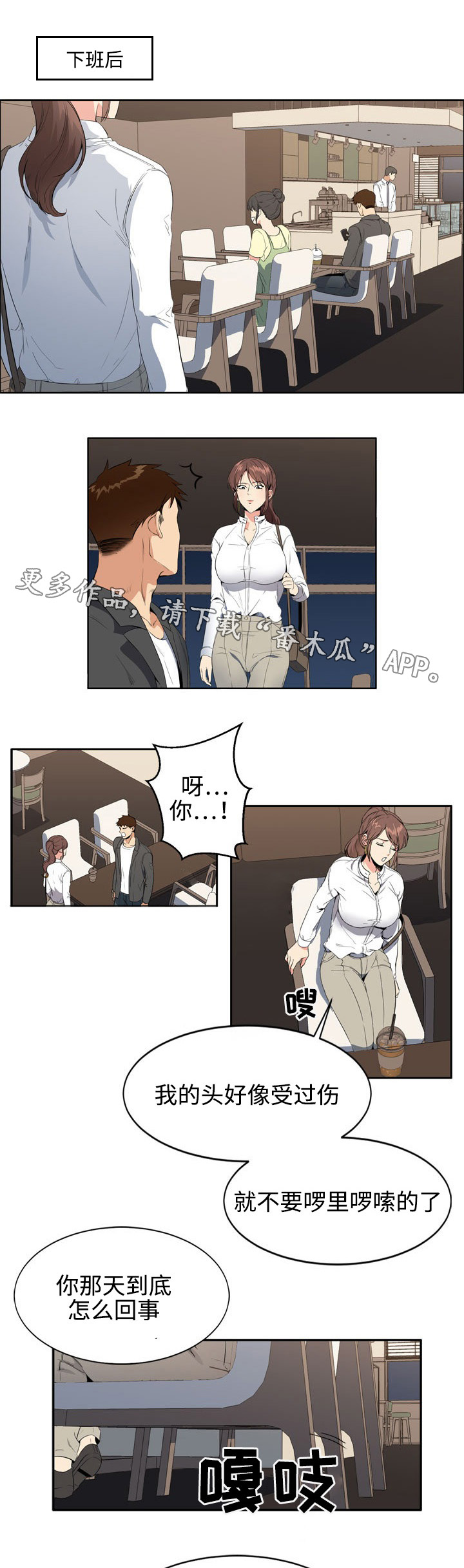 隔雾看花漫画,第6章：证言1图