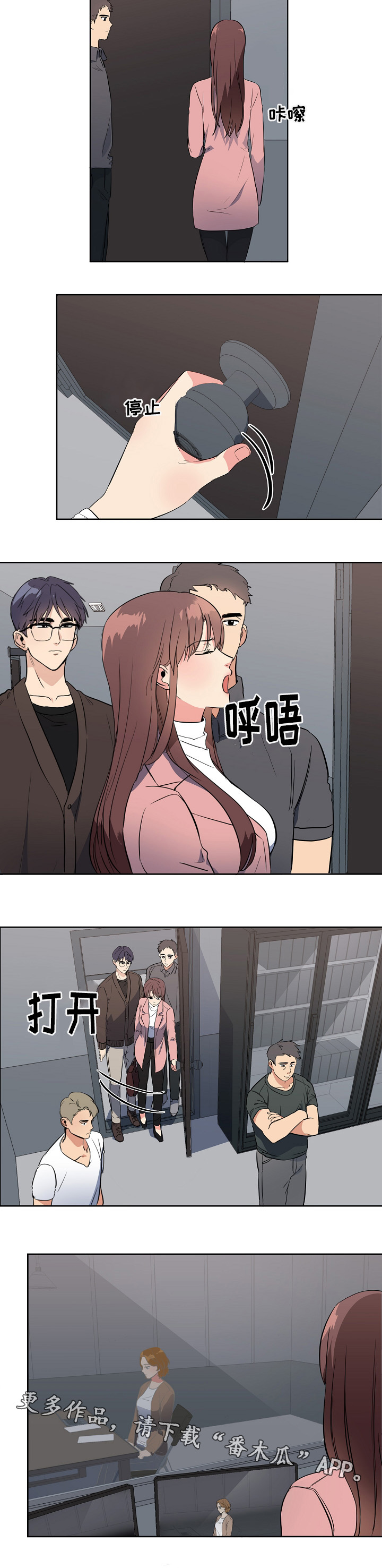隔雾看花漫画,第36章：自首2图