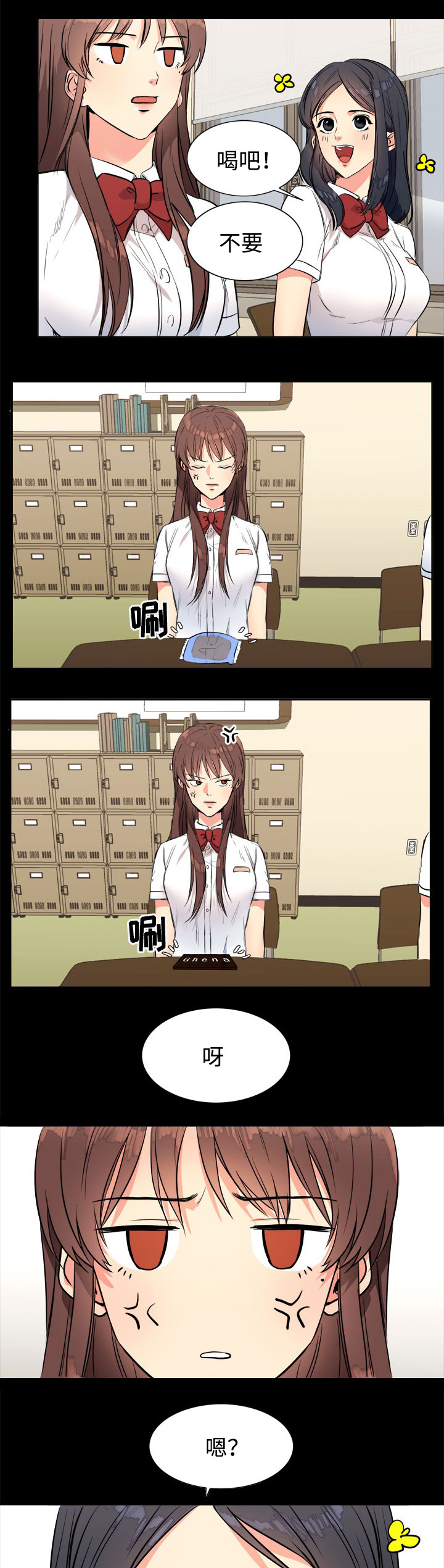 隔雾看花漫画,第21章：秘密4图