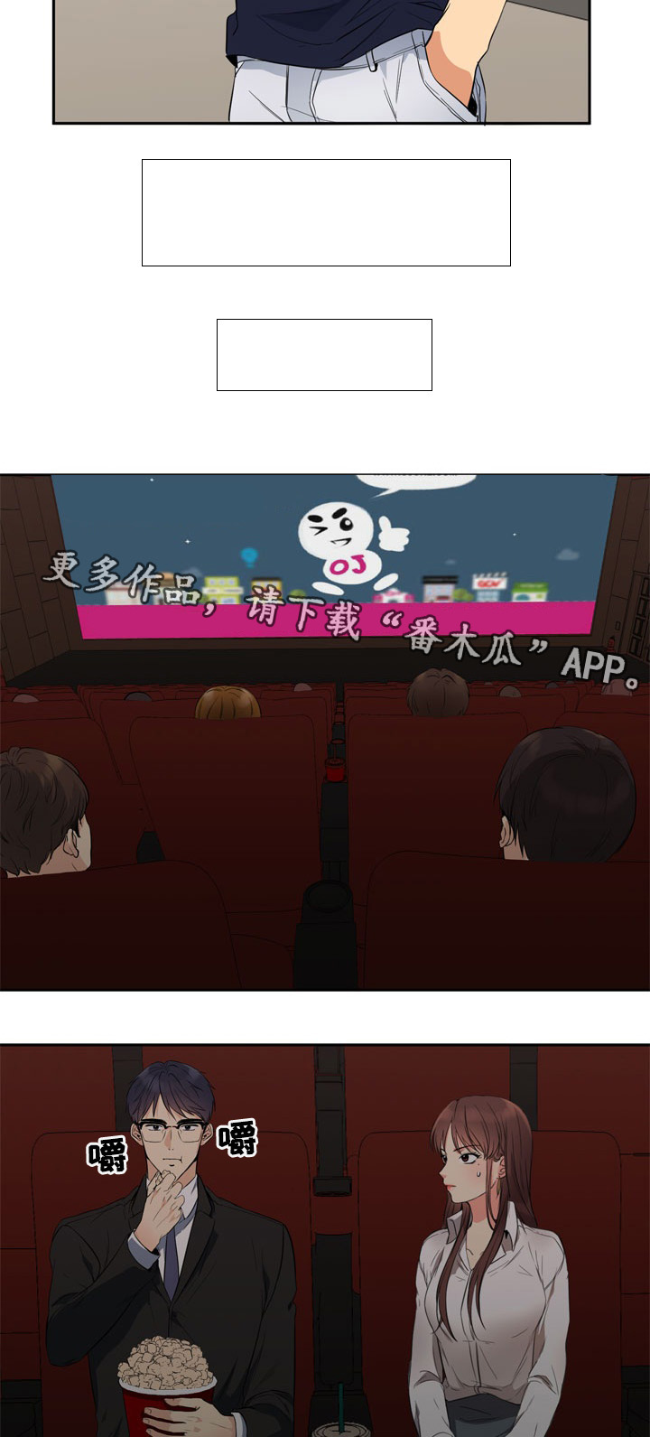 隔雾看花漫画,第15章：密码1图