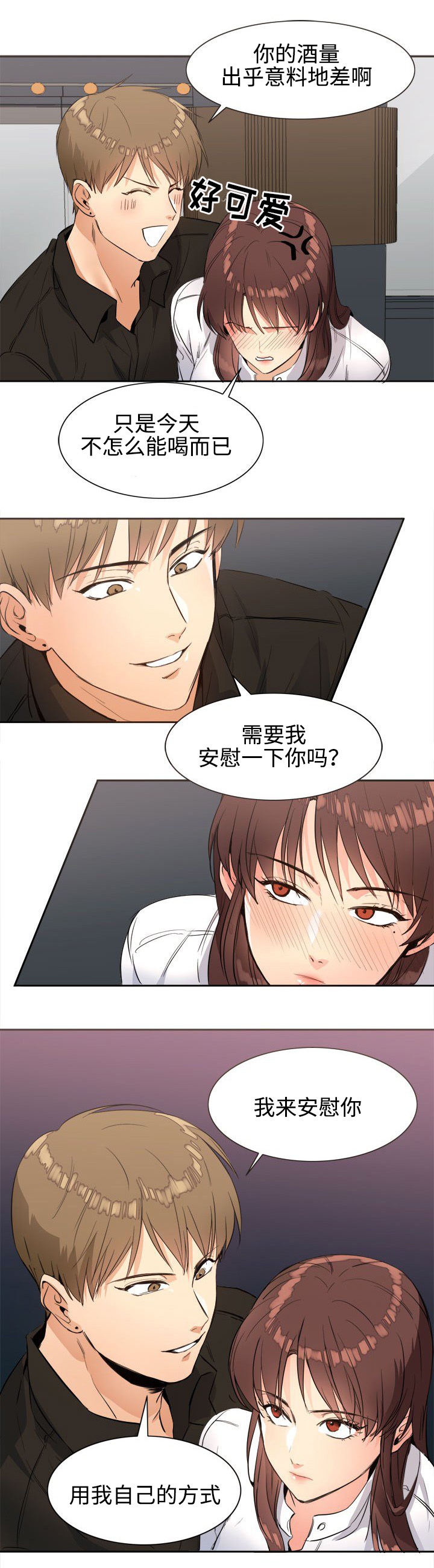 隔雾看花漫画,第25章：研讨会1图