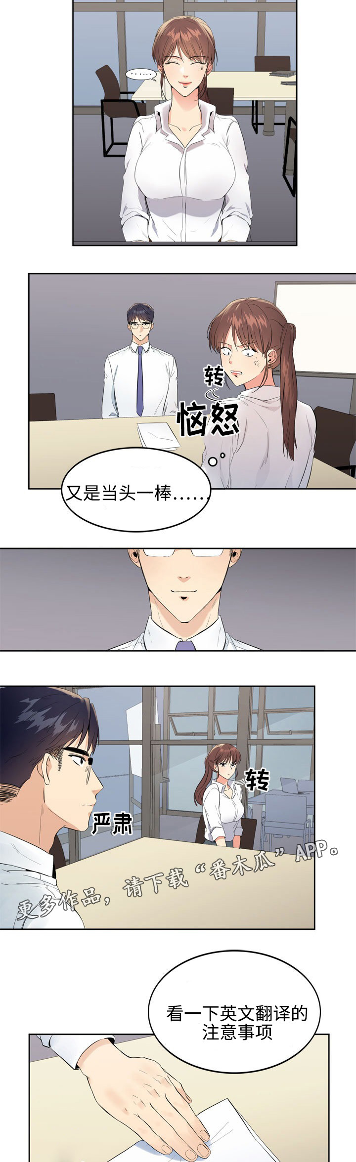 隔雾看花漫画,第11章：询问1图
