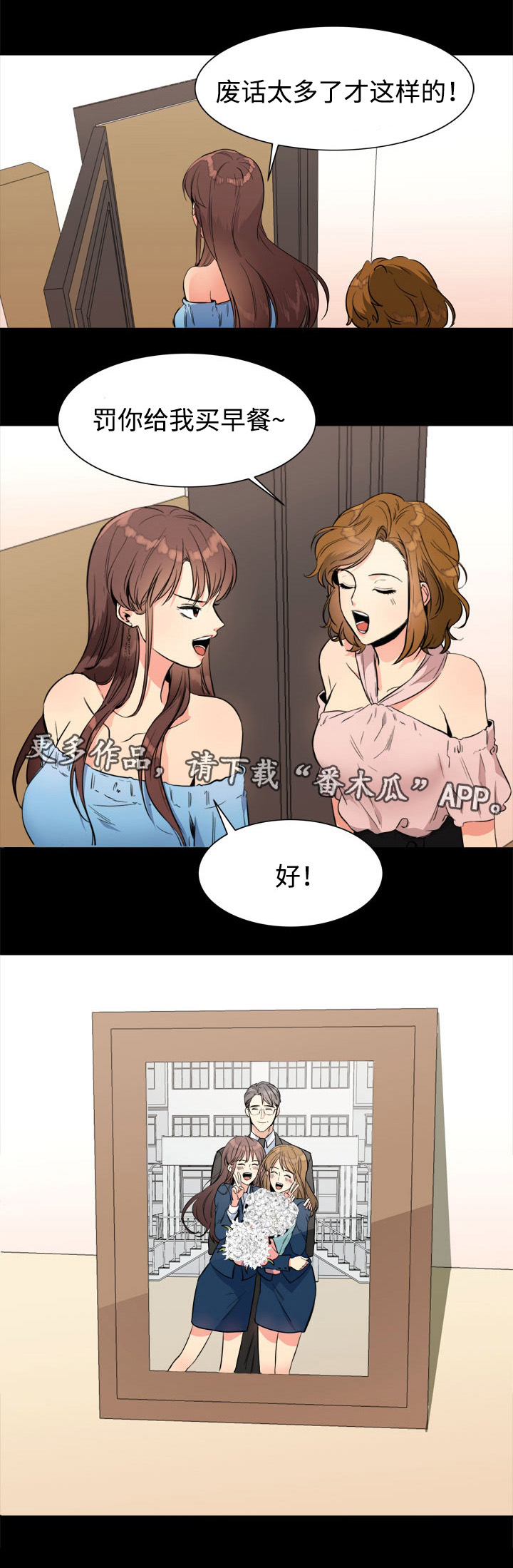 隔雾看花漫画,第19章：礼物1图