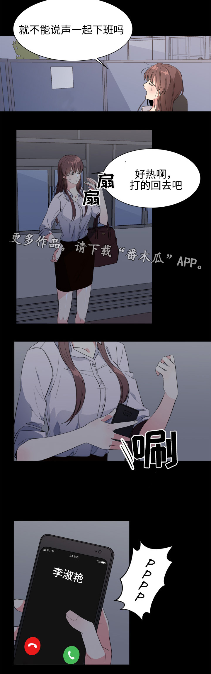 隔雾看花漫画,第34章：做梦2图