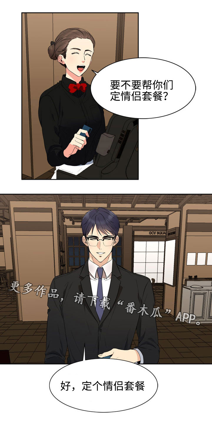 隔雾看花漫画,第13章：电影3图