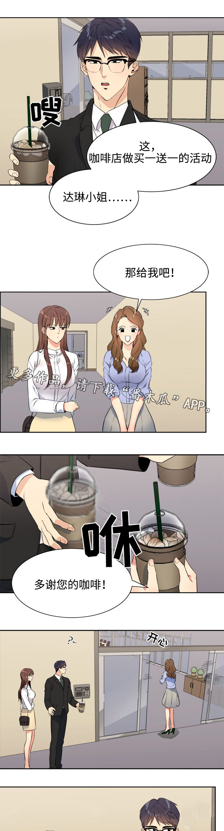 隔雾看花漫画,第20章：妹妹3图