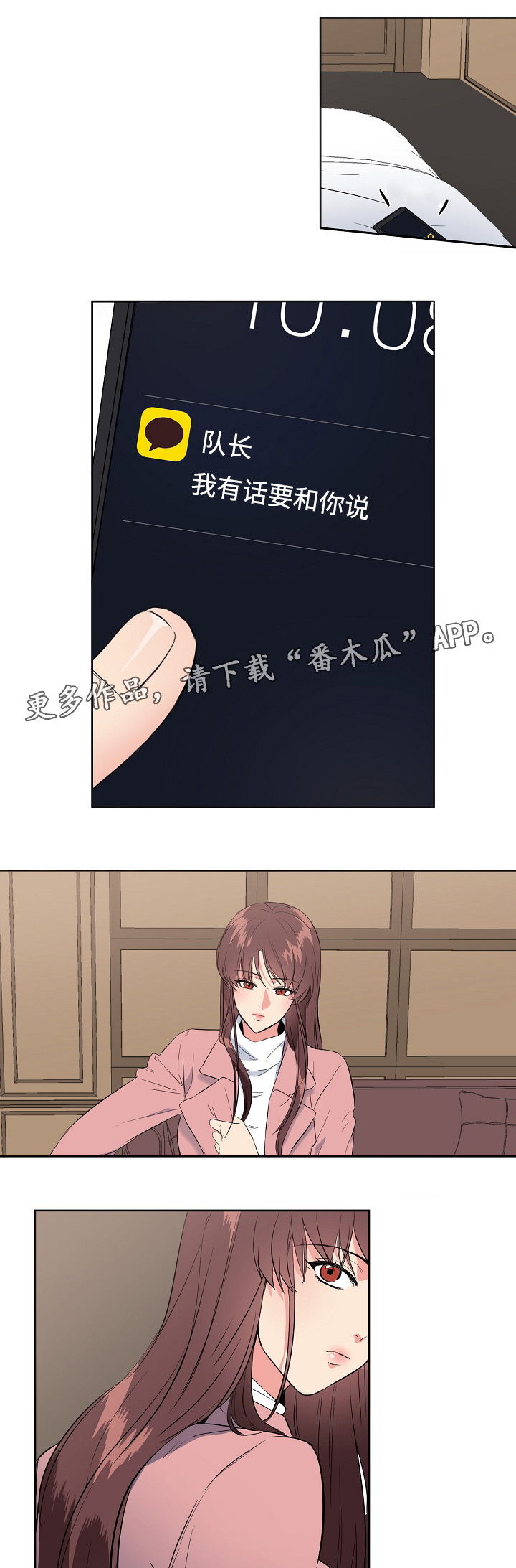 隔雾看花漫画,第34章：做梦2图