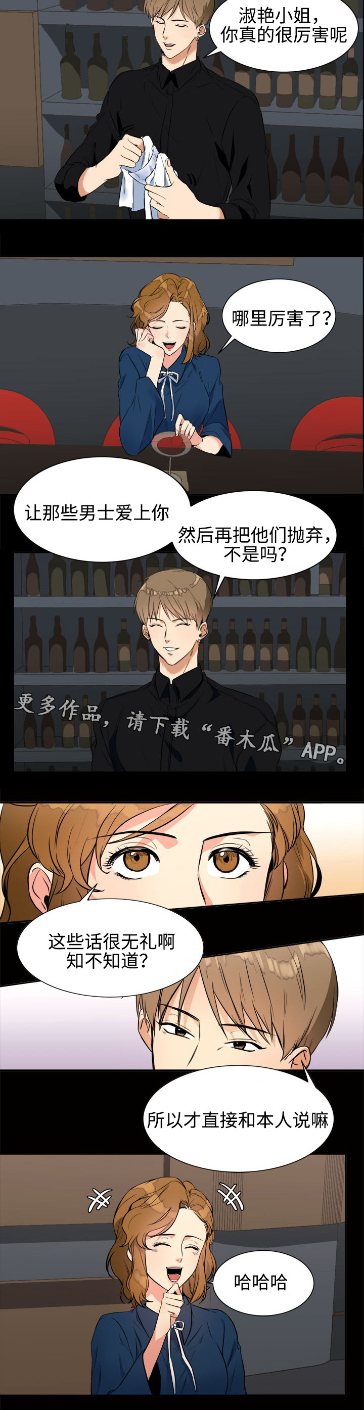 隔雾看花漫画,第21章：秘密3图