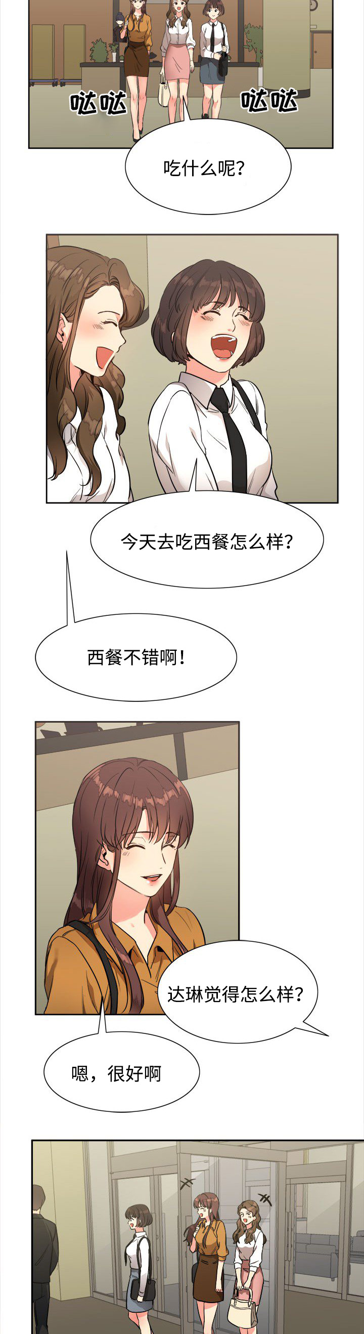 隔雾看花漫画,第26章：道歉5图