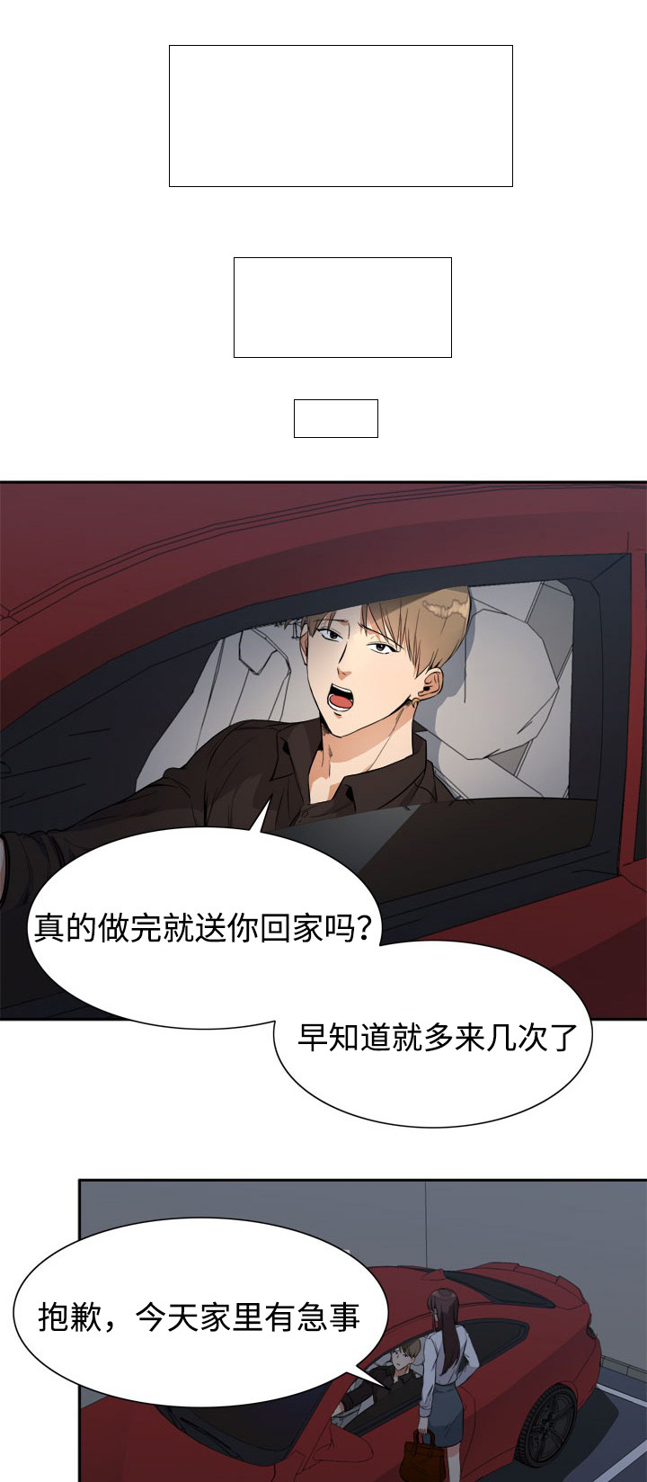 隔雾看花漫画,第18章：漫长1图