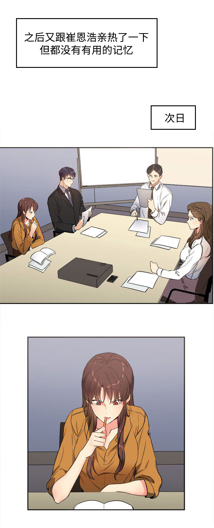 隔雾看花漫画,第25章：研讨会2图