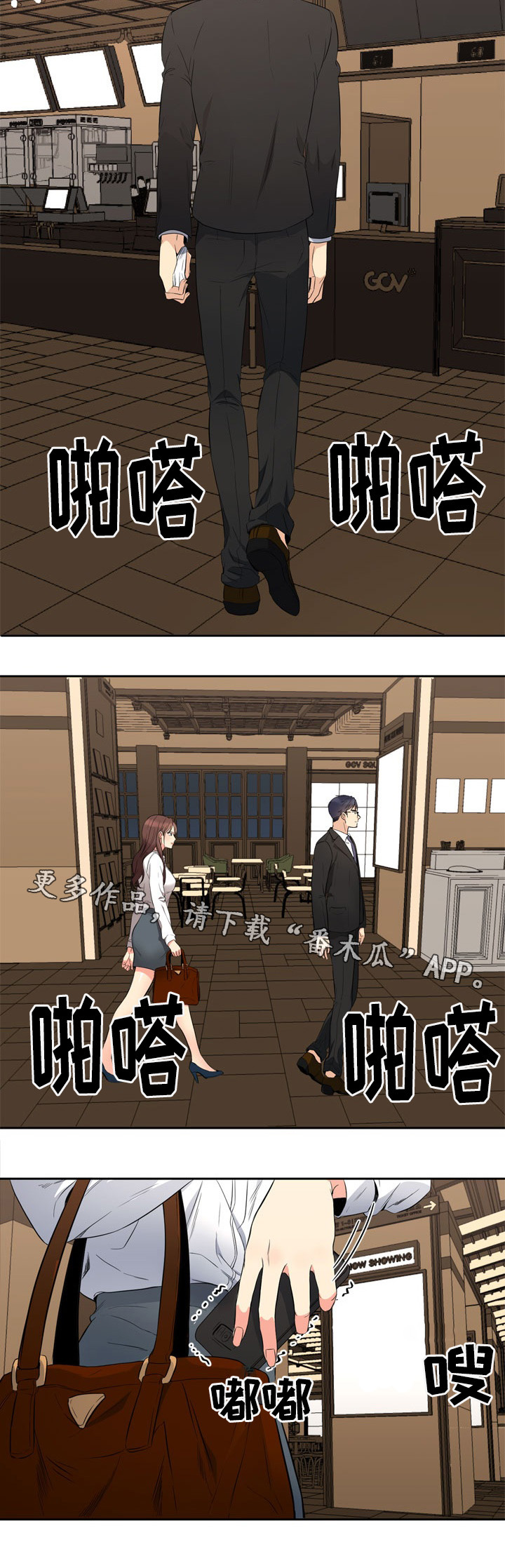 隔雾看花漫画,第13章：电影1图