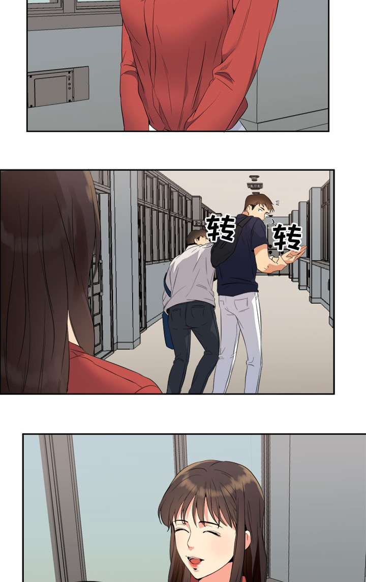隔雾看花漫画,第14章：储物箱5图