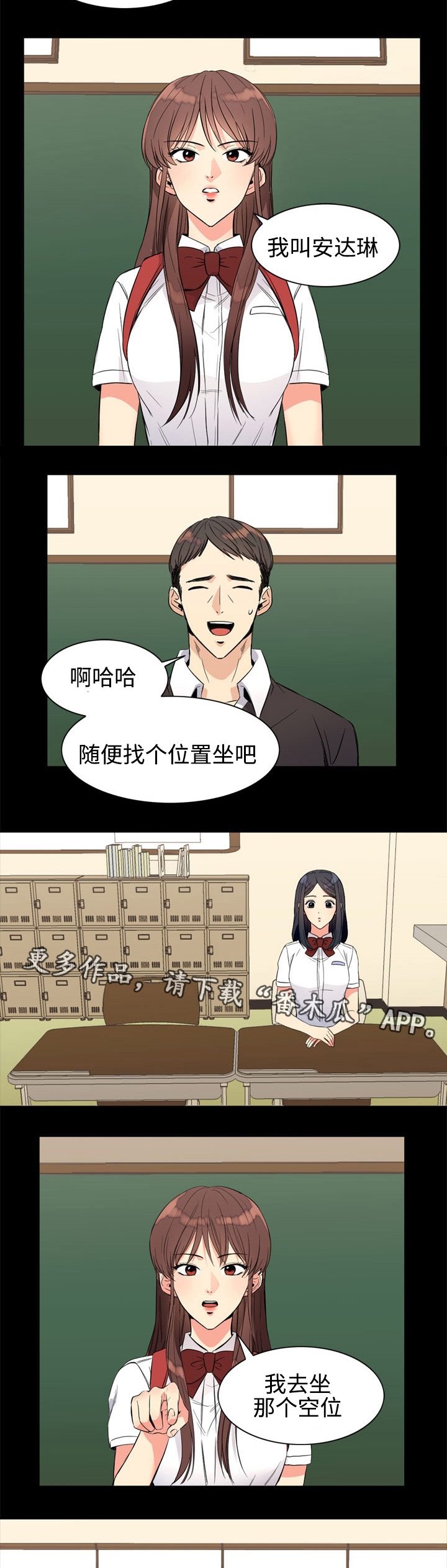 隔雾看花漫画,第16章：初次相遇5图