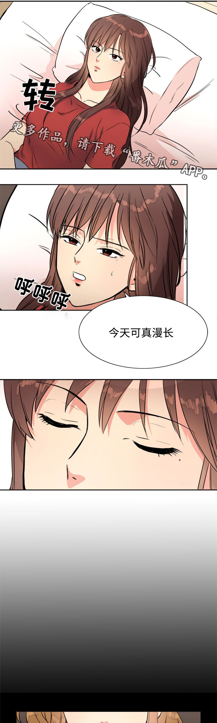 隔雾看花漫画,第18章：漫长4图