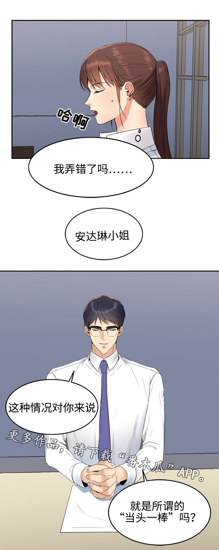 隔雾看花漫画,第12章：邀请1图