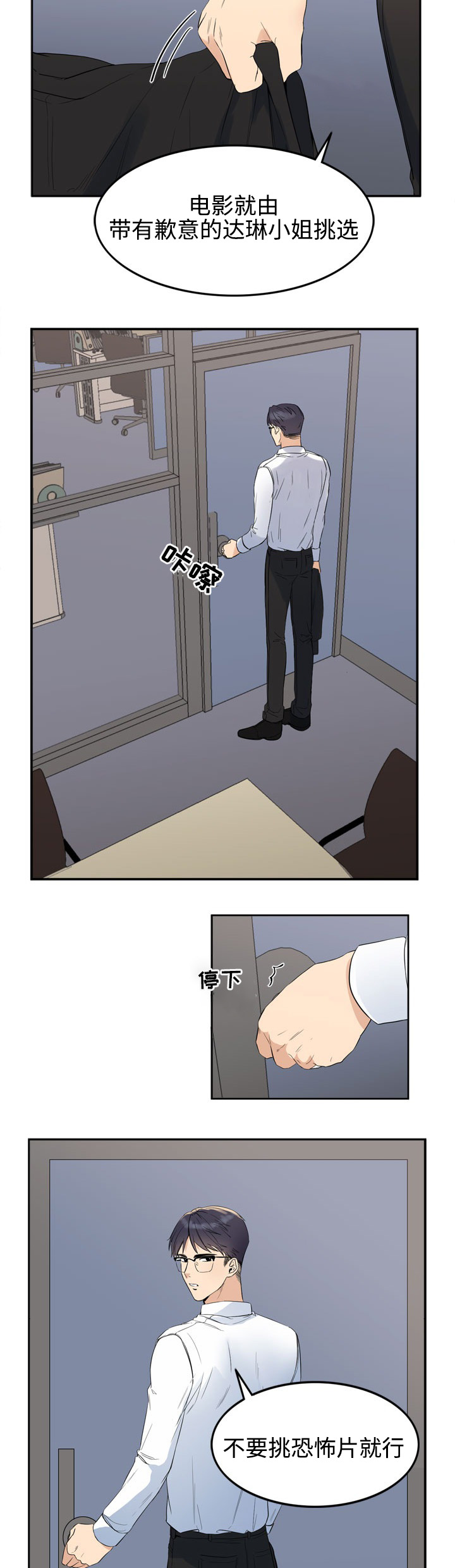 隔雾看花漫画,第12章：邀请4图