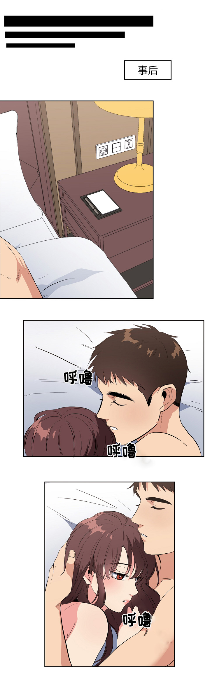 隔雾看花漫画,第34章：做梦1图