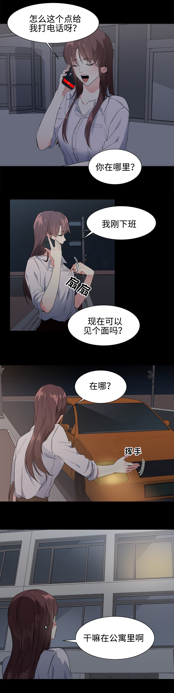 隔雾看花漫画,第35章：帮助1图