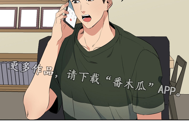 隔雾看花漫画,第31章：手机1图