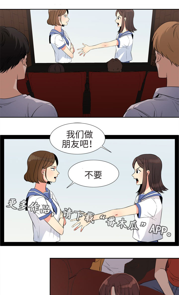 隔雾看花漫画,第16章：初次相遇4图