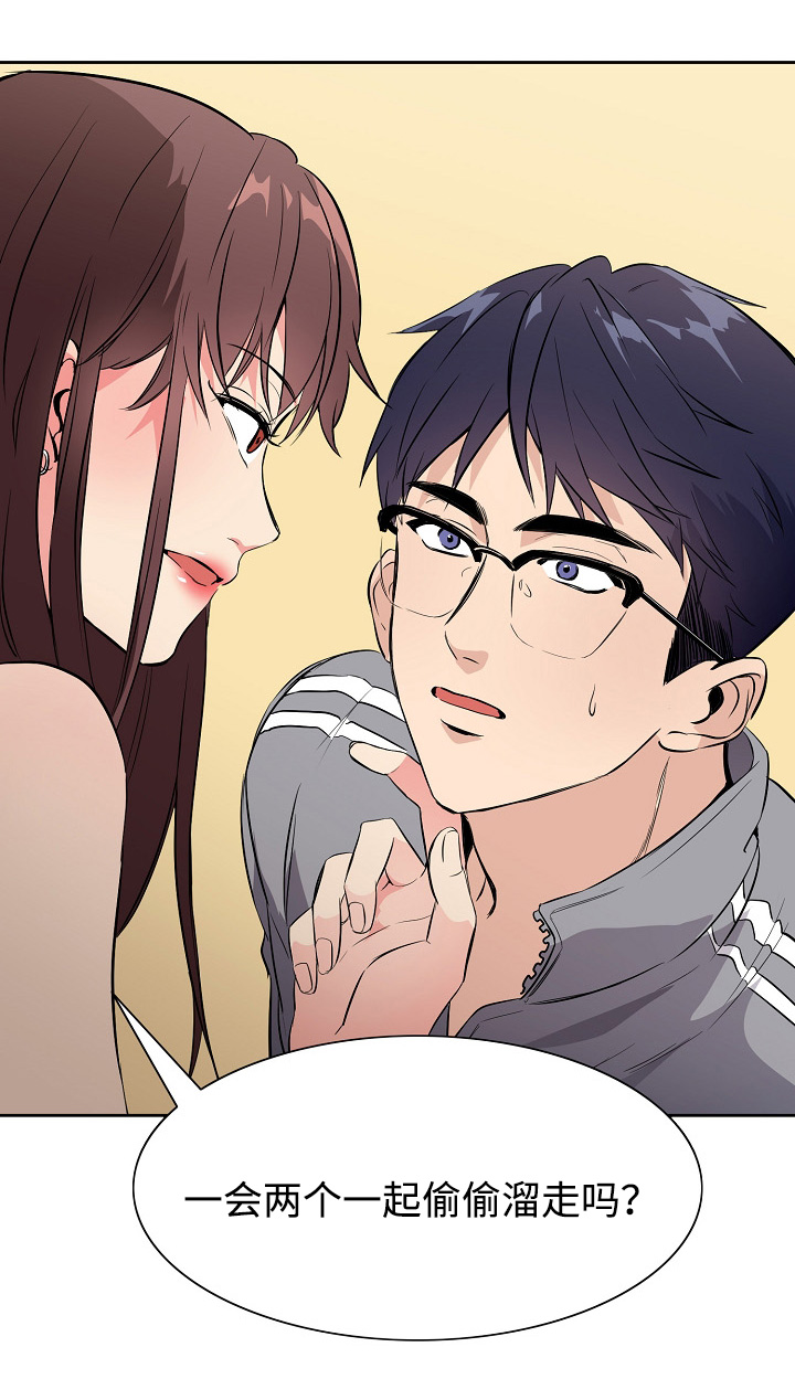 隔雾看花漫画,第30章：邻居5图