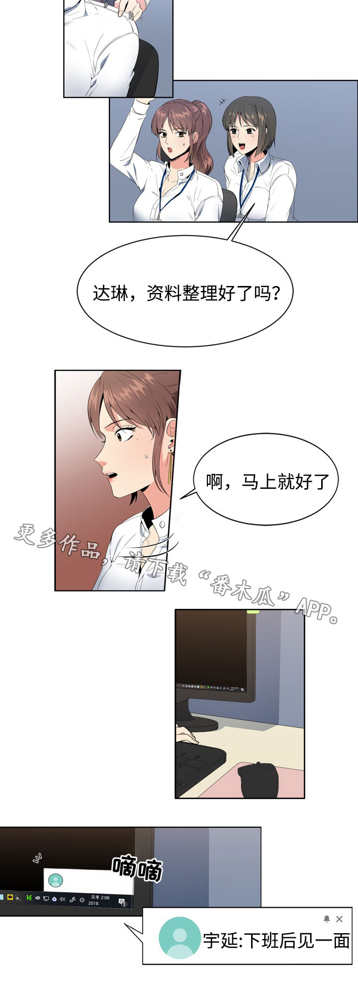 隔雾看花漫画,第5章：苦恼3图