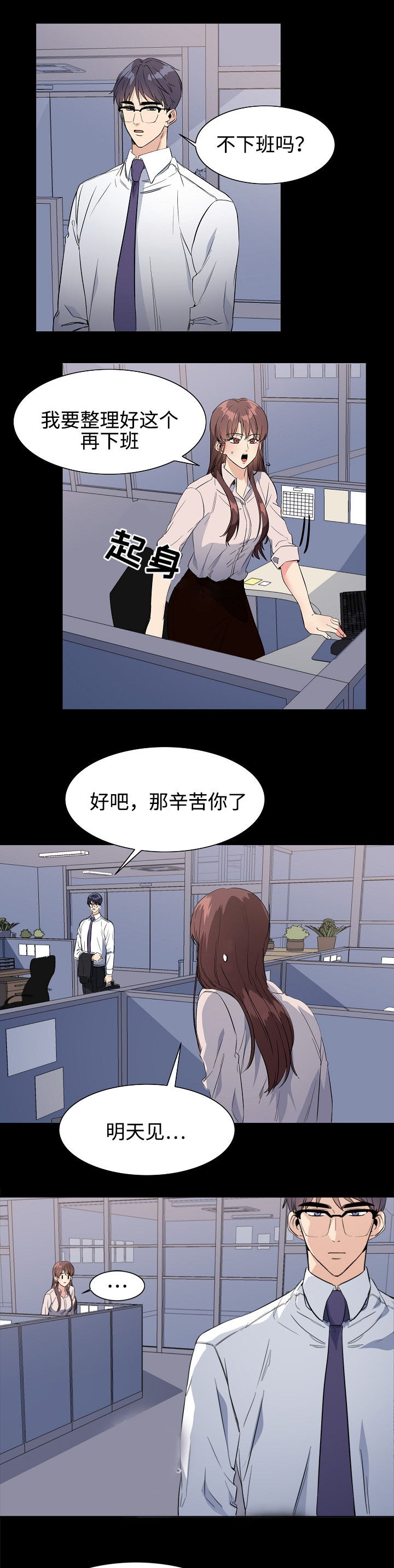 隔雾看花漫画,第34章：做梦1图