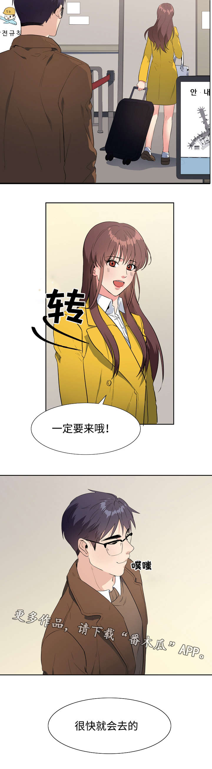 隔雾看花漫画,第39章：告白（完结）4图