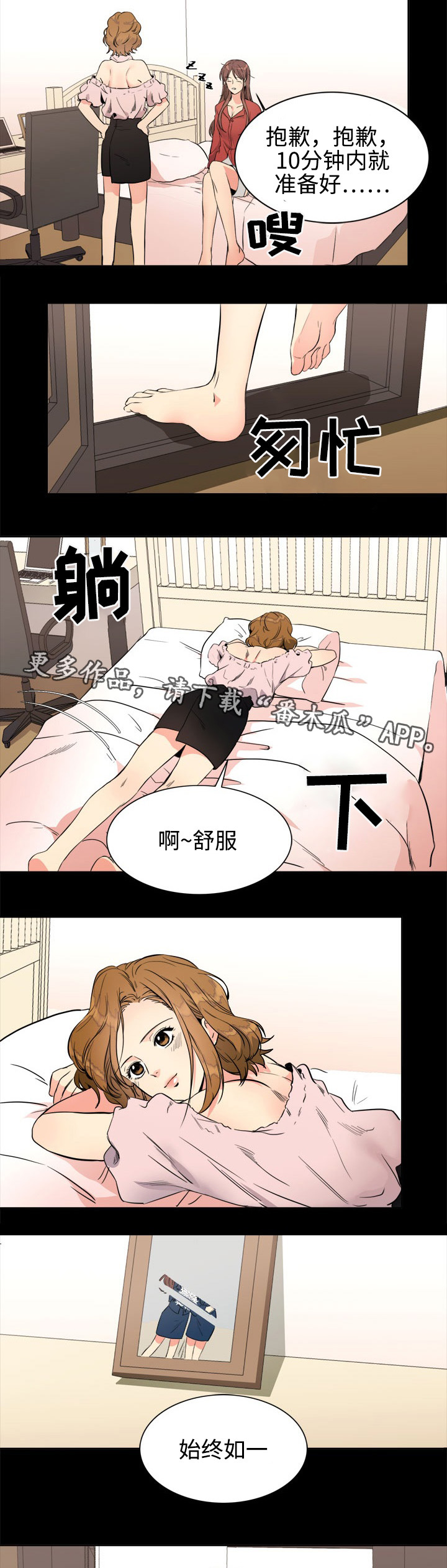 隔雾看花漫画,第19章：礼物2图