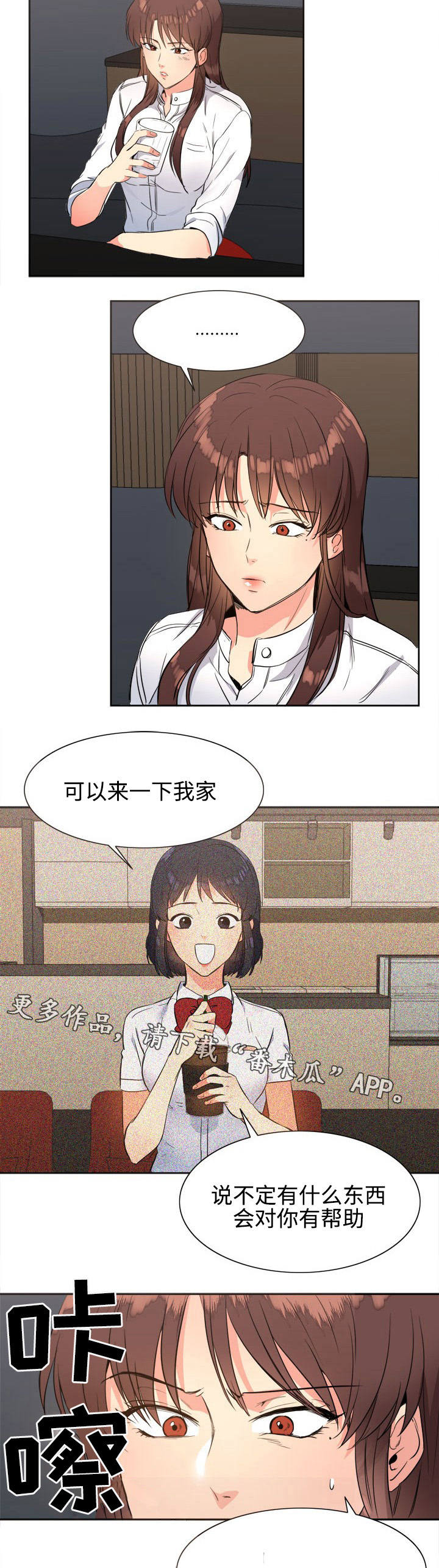 隔雾看花漫画,第24章：说谎5图