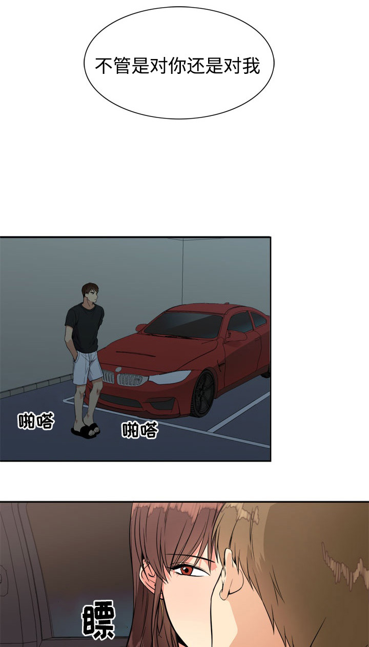 隔雾看花漫画,第18章：漫长4图