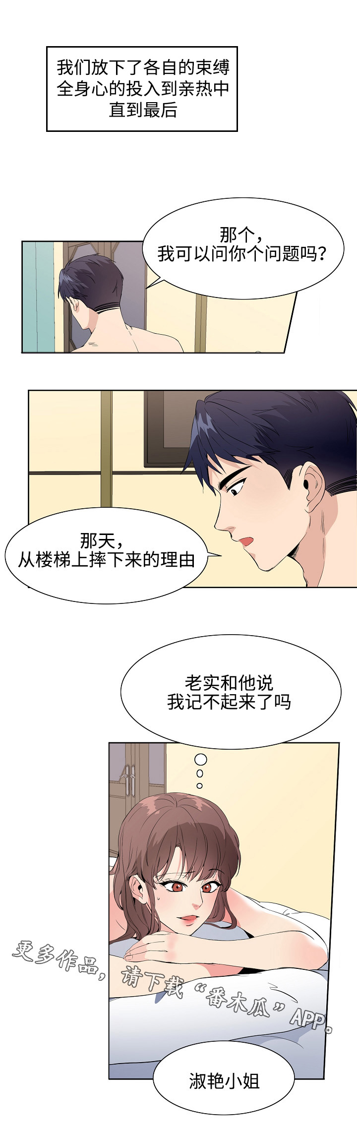 隔雾看花漫画,第30章：邻居1图