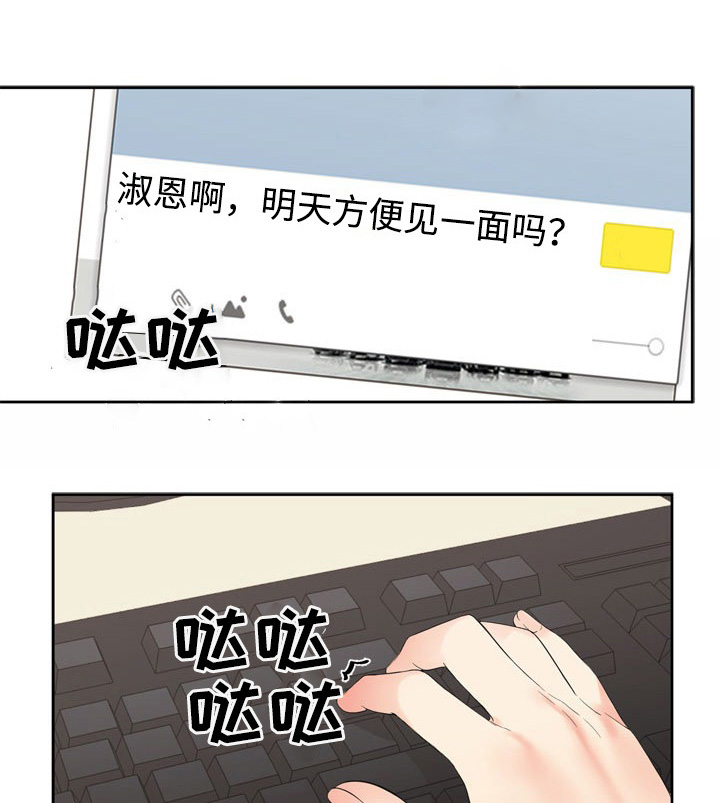 隔雾看花漫画,第11章：询问1图