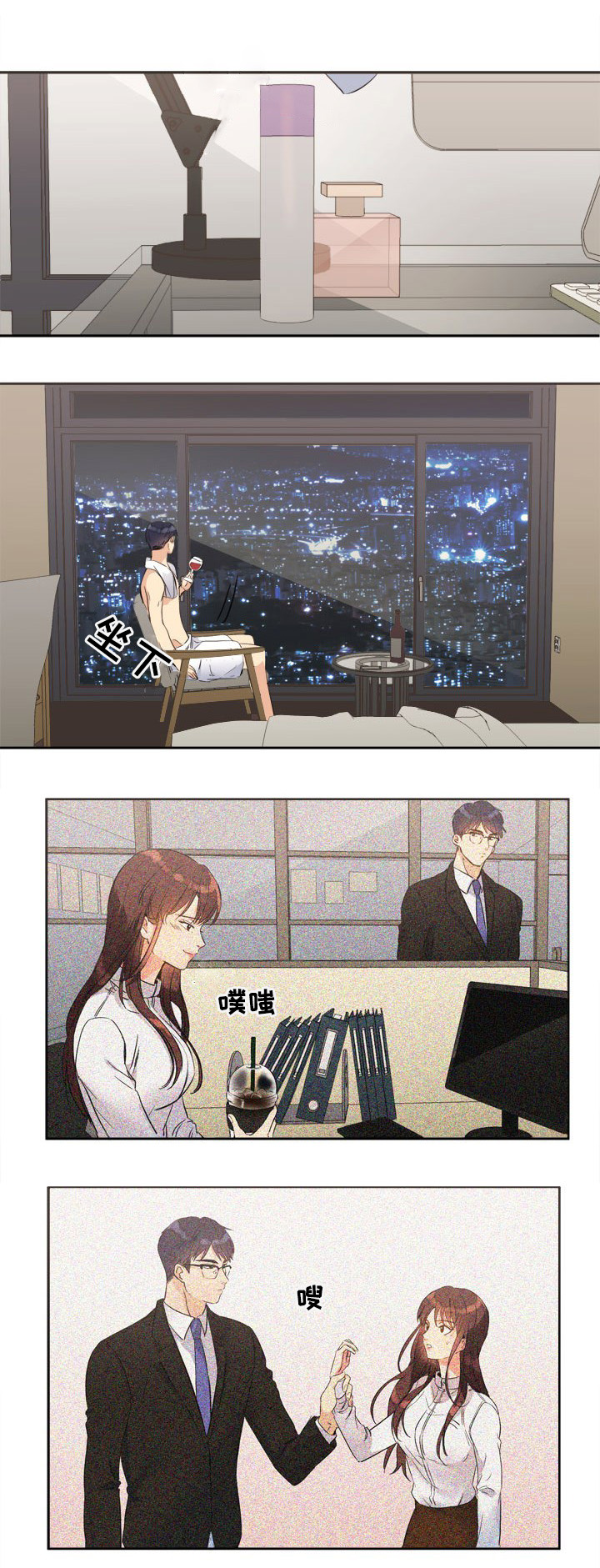 隔雾看花漫画,第25章：研讨会2图