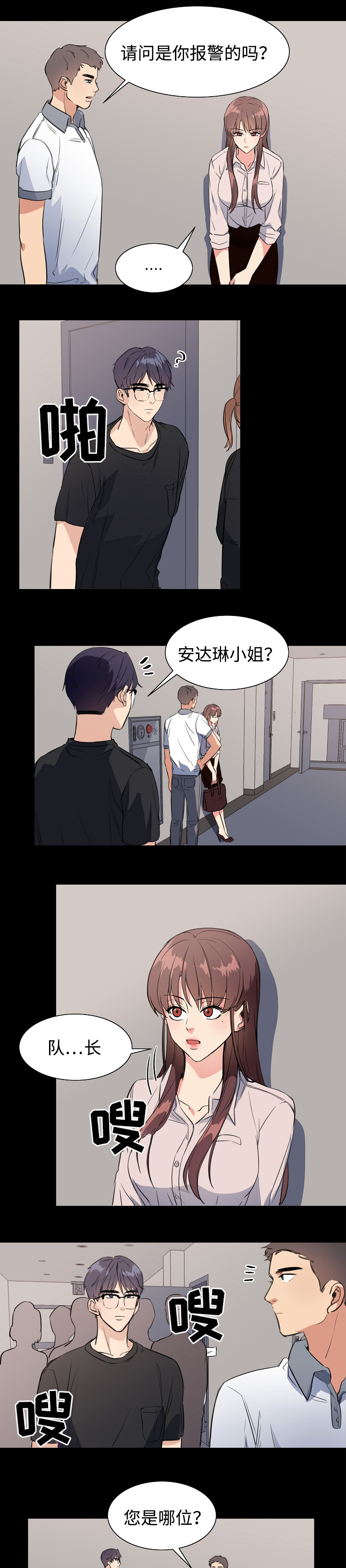 隔雾看花漫画,第35章：帮助2图