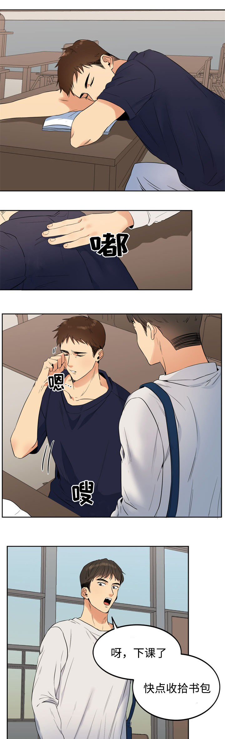 隔雾看花漫画,第14章：储物箱1图