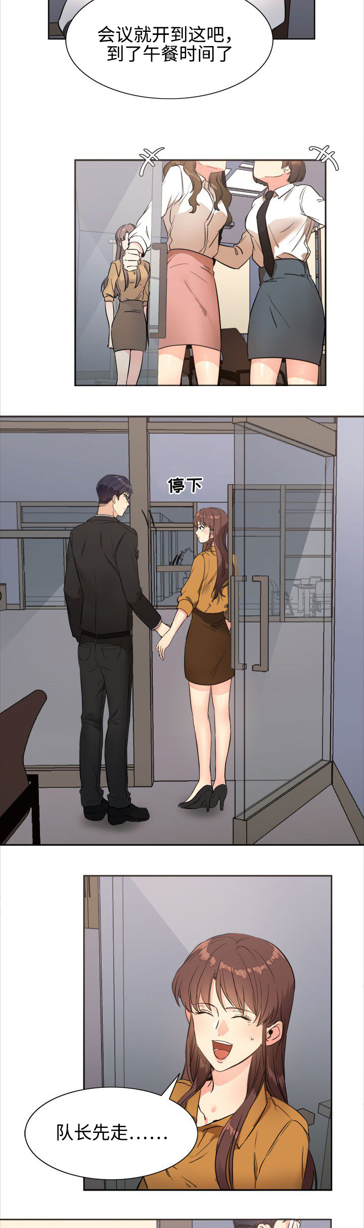 隔雾看花漫画,第26章：道歉3图