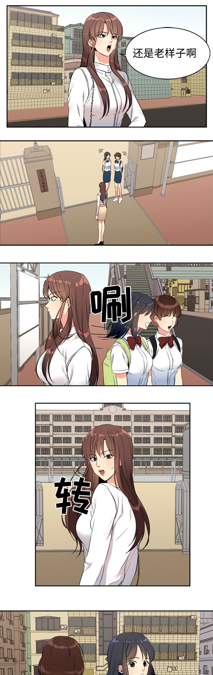 隔雾看花漫画,第20章：妹妹3图