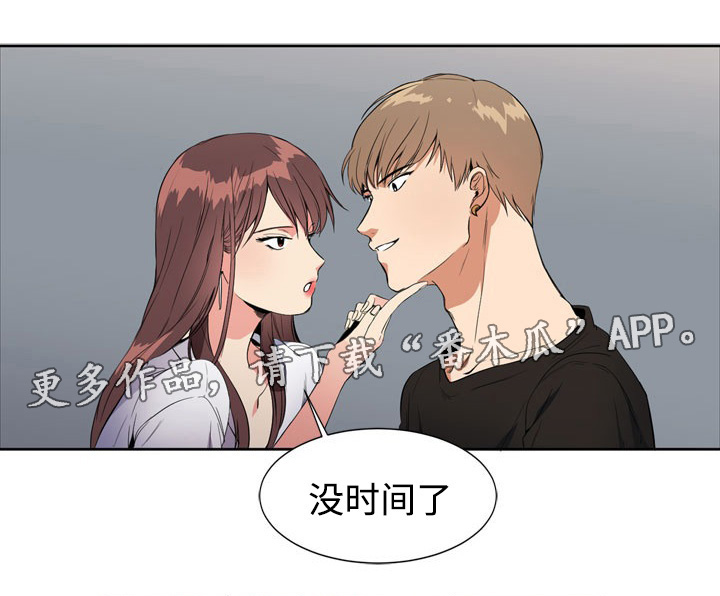 隔雾看花漫画,第8章：约会2图