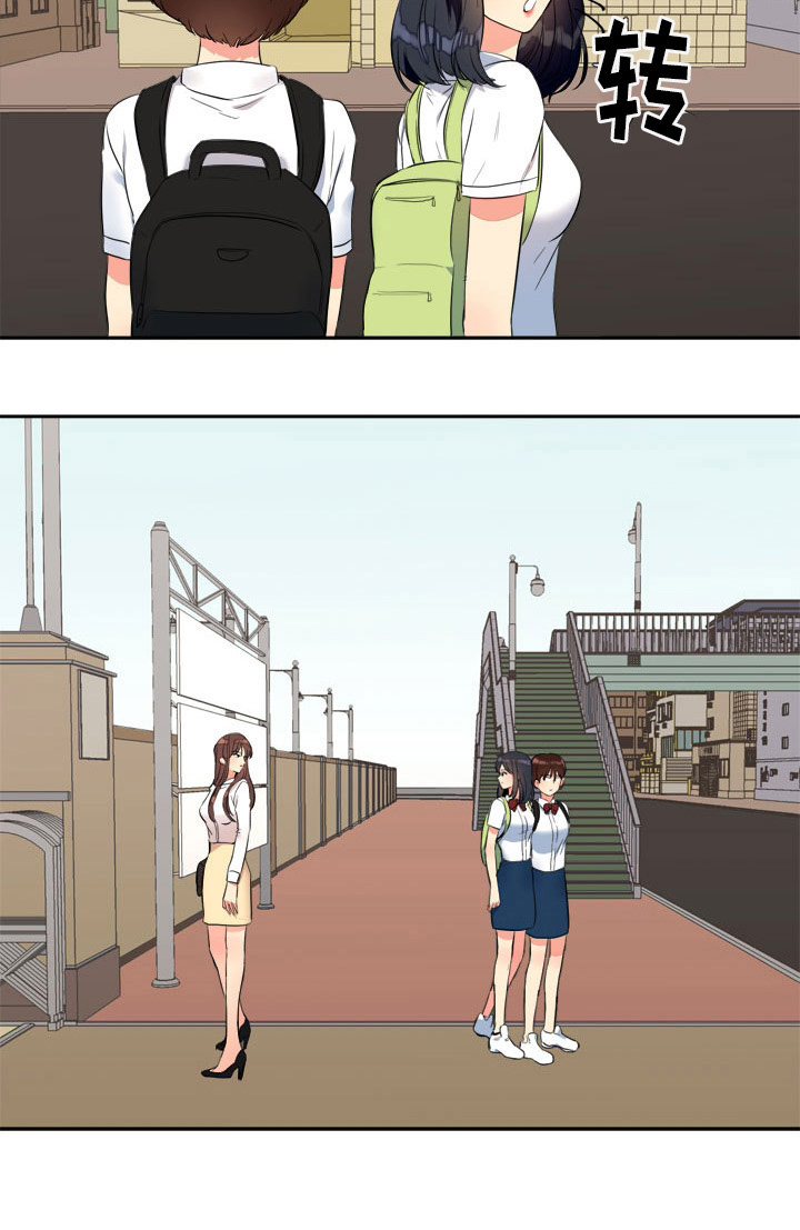 隔雾看花漫画,第20章：妹妹4图