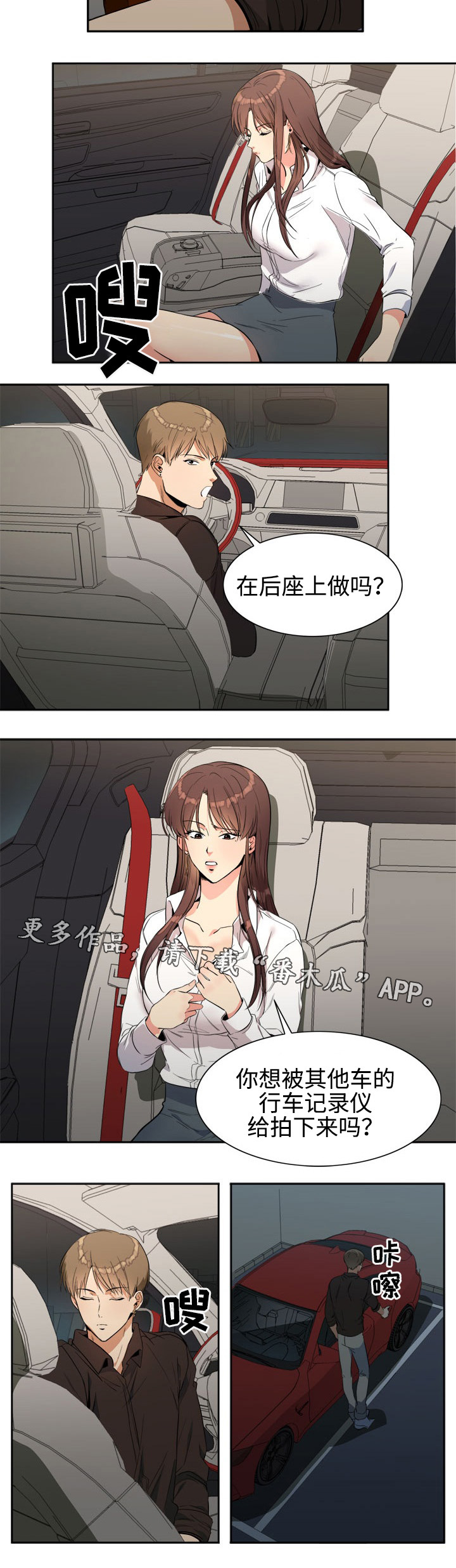 隔雾看花漫画,第18章：漫长2图