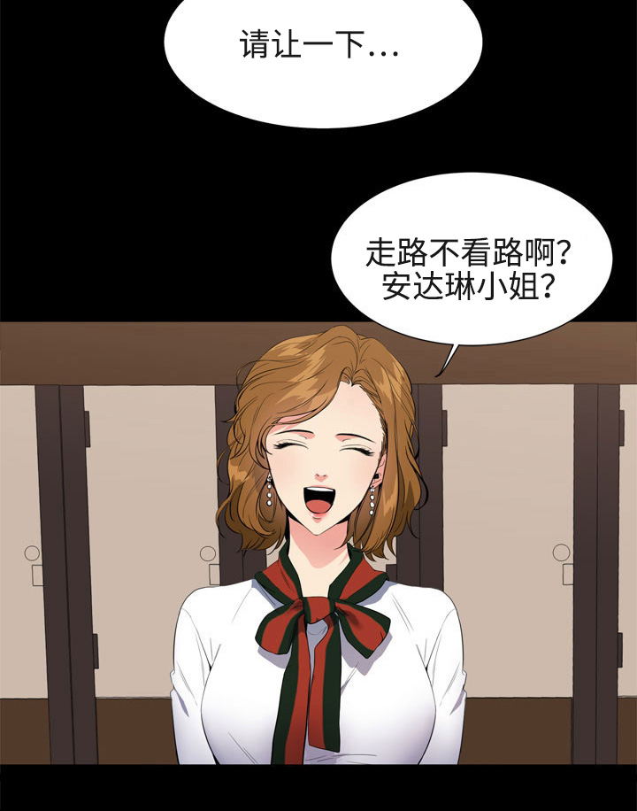 隔雾看花漫画,第8章：约会4图