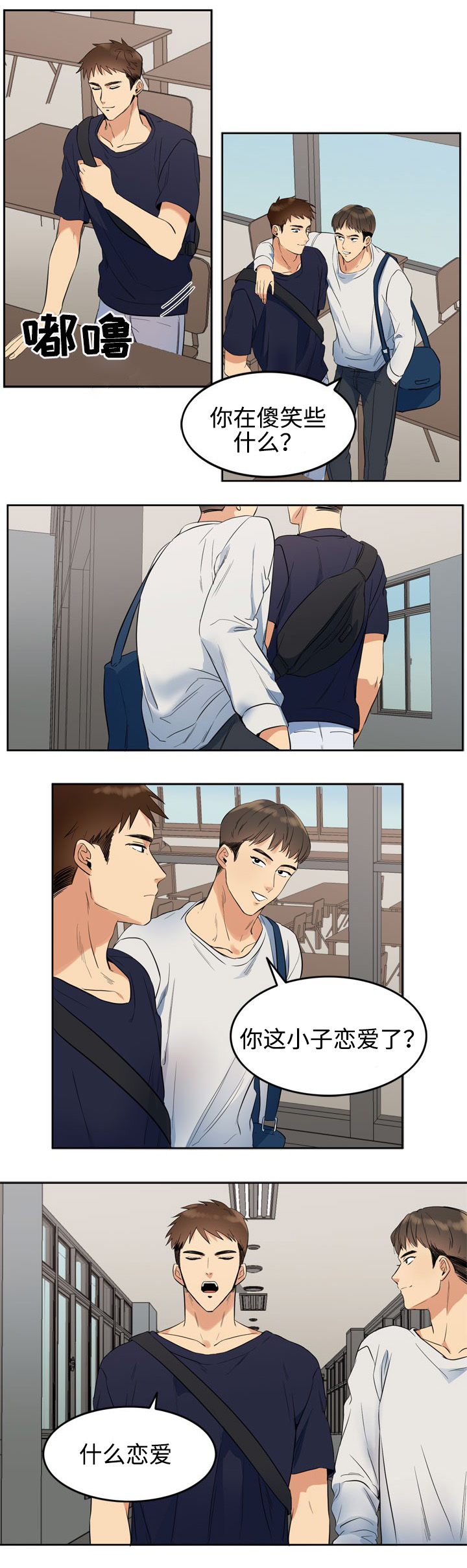 隔雾看花漫画,第14章：储物箱3图