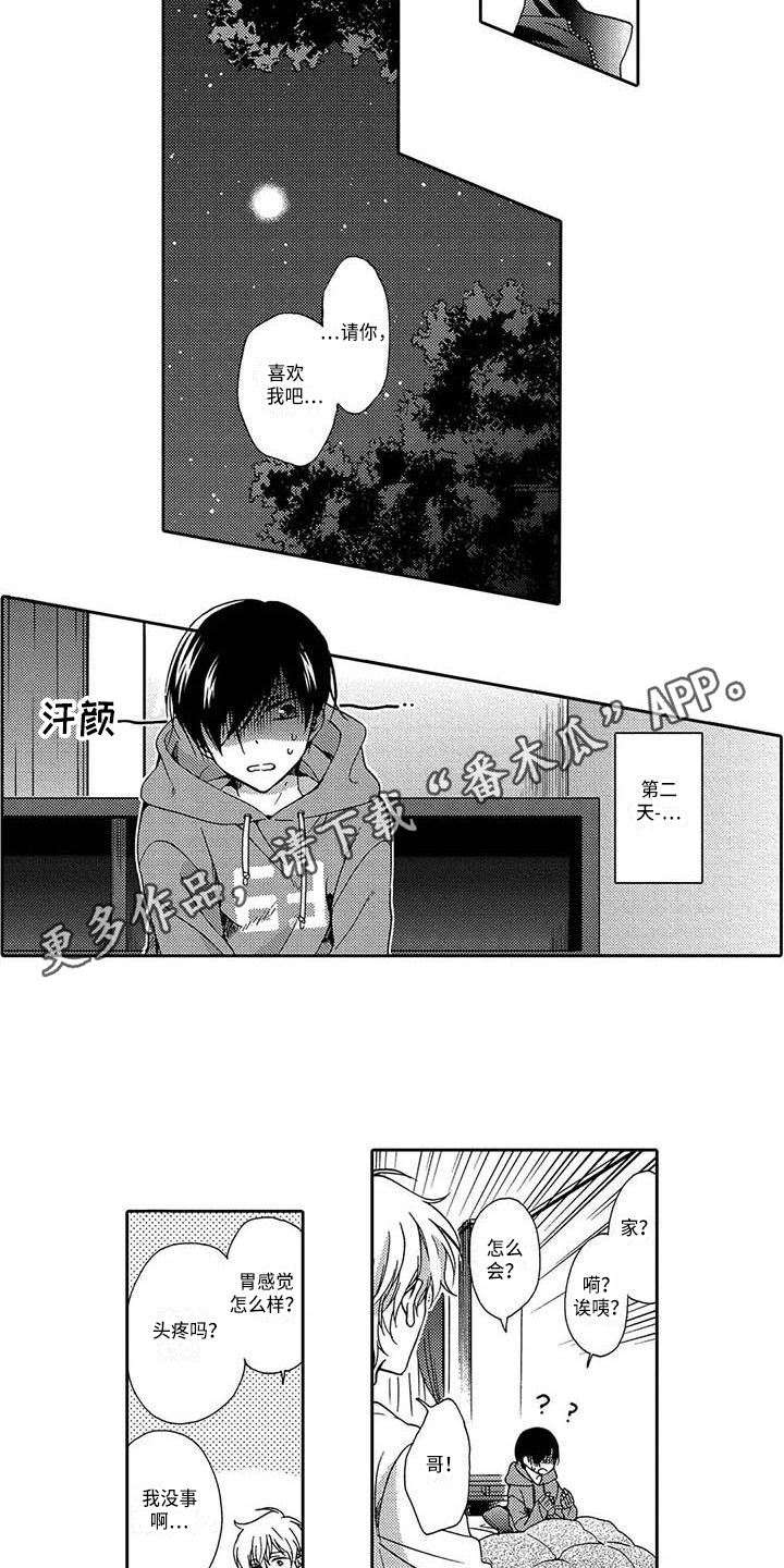 第13章：无法提及4