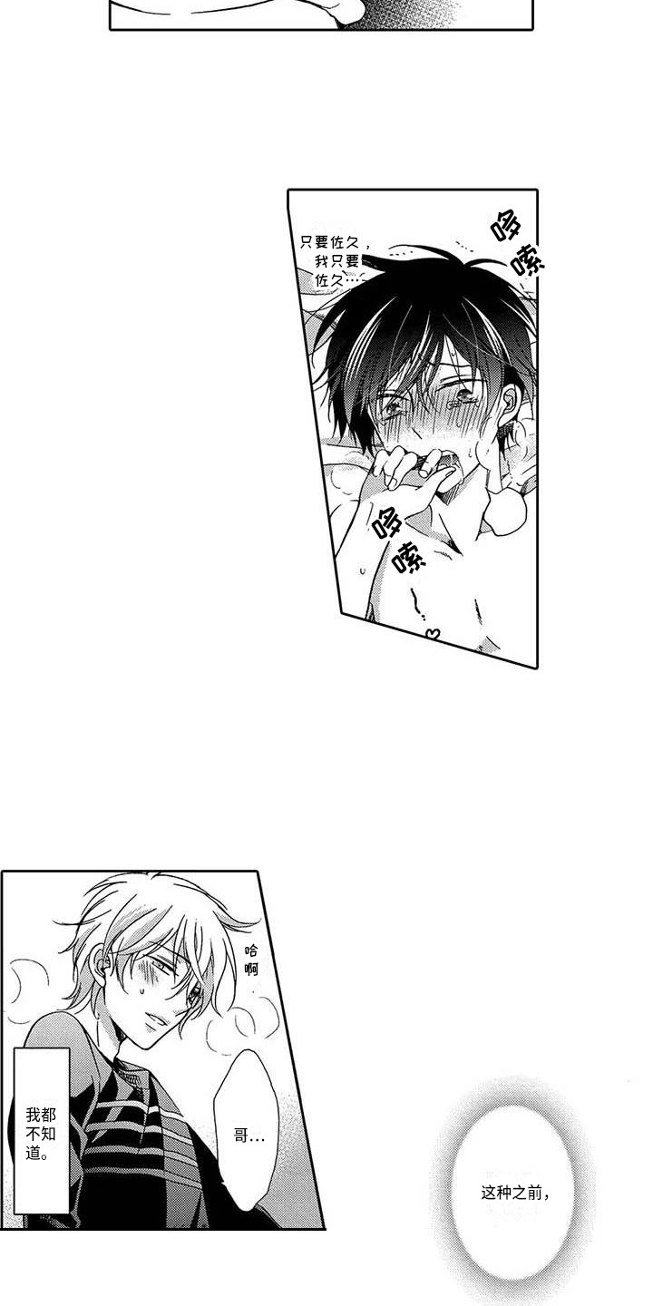 片刻的沉默漫画,第16章：最后一次5图