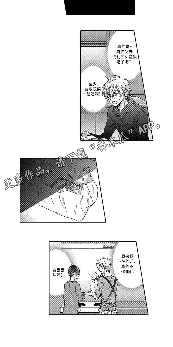 片刻的沉默漫画,第19章：想念2图