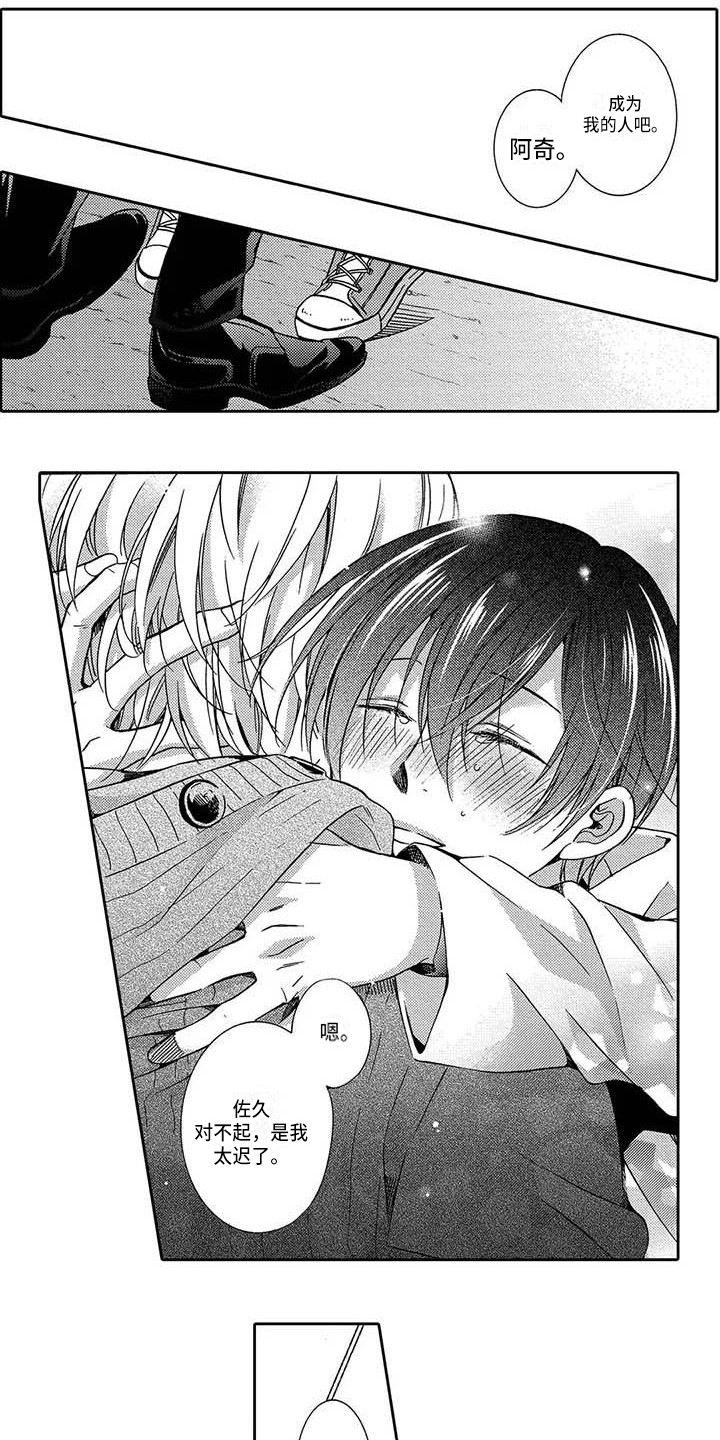 片刻的沉默漫画,第22章：在一起吧（完结）4图